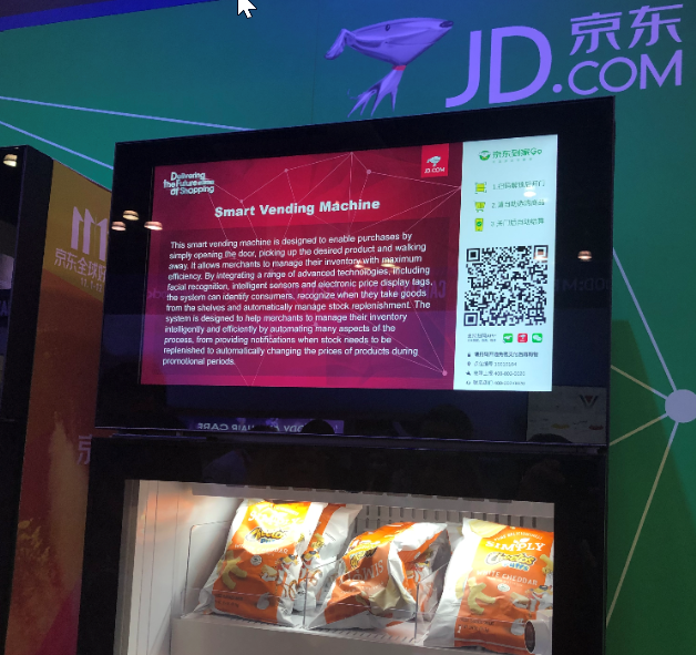 JDcomSmartVending2